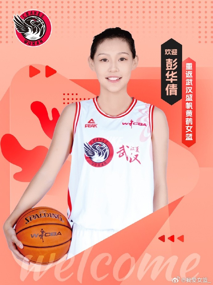 体育直播-双外援后又连签三人！武汉盛帆女篮休赛期动作频频