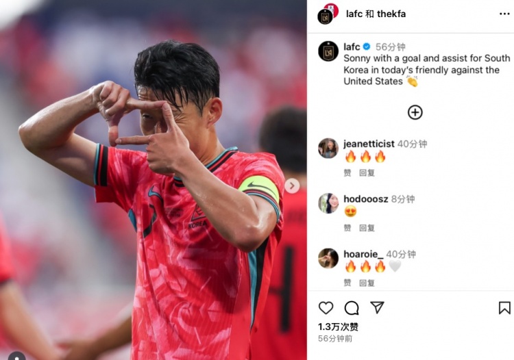 孙兴慜传射建功再现经典庆祝，韩足协与洛杉矶FC社媒同步分享
