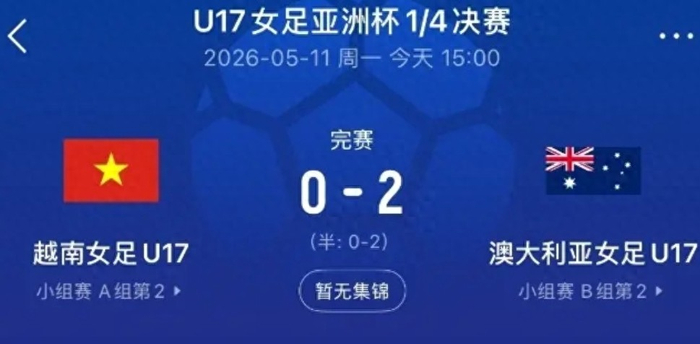 网页版登录入口-2-0，1-0，日澳会师半决赛，世界杯门票双双到手！|澳大利亚|日本|越南|澳大利亚足球队|日本足球队_新浪体育_新浪新闻